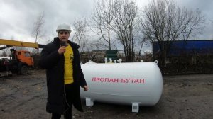 Наземный газгольдер "Ревергаз" объемом 2700 литров