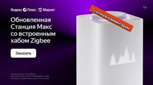 ? Получите по подписке Яндекс Плюс любой Яндекс Девайс