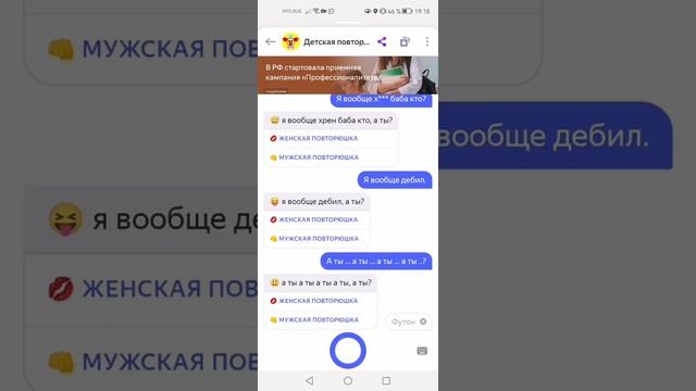 Навык Яндекс Алисы детская повторюшка