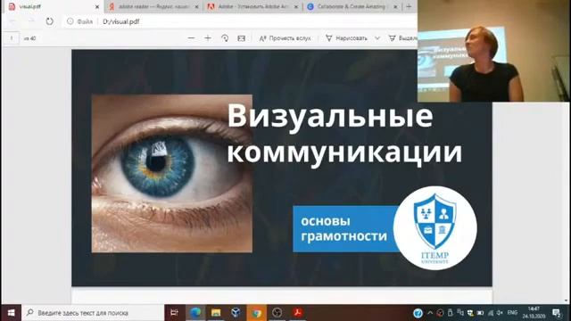 Визуальные коммуникации. Основы. iTempUniversity