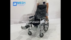 Инвалидная коляска с туалетом (санитарным устройством)