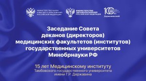 15 лет Медицинскому институту