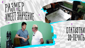 Статуэтки и 3D печать как идея для бизнеса. Как производить, на каком оборудовании, кому продавать?