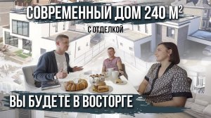 СОВРЕМЕННЫЙ ДОМ С ПЛОСКОЙ КРОВЛЕЙ