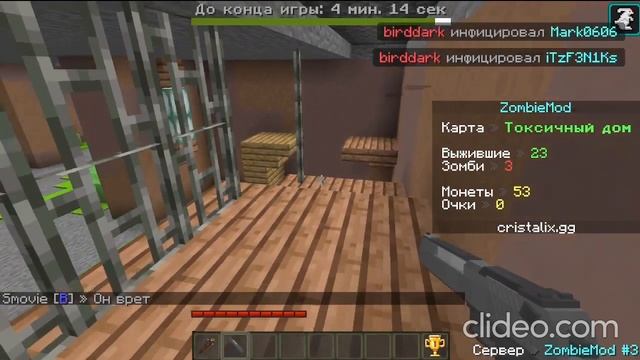 играем в Minecraft зомби мод на сервере кристаликс