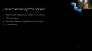 Краткая история Docker и для чего он нужен