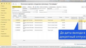 Про то, как отправить сотрудницу в декретный отпуск, а также, как вернуть из декретного отпуска