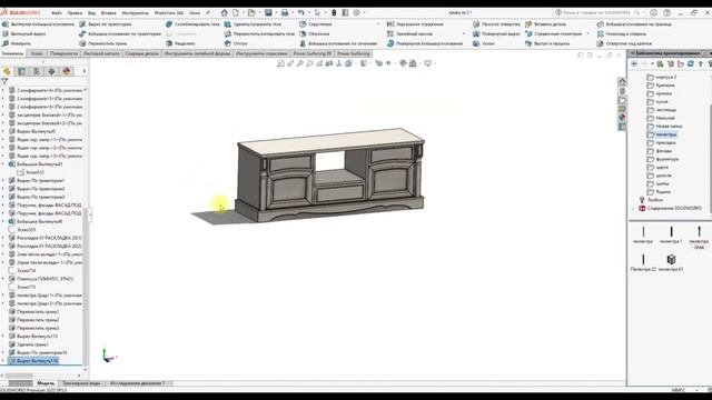 Корпусная мебель из массива в Solid Works