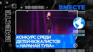 «Наранай Туяа». Кто стал лучшим в этом году