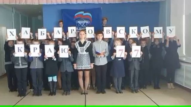 Районная акция "С Днем рождения любимый край" (п.Харпичан, школа)