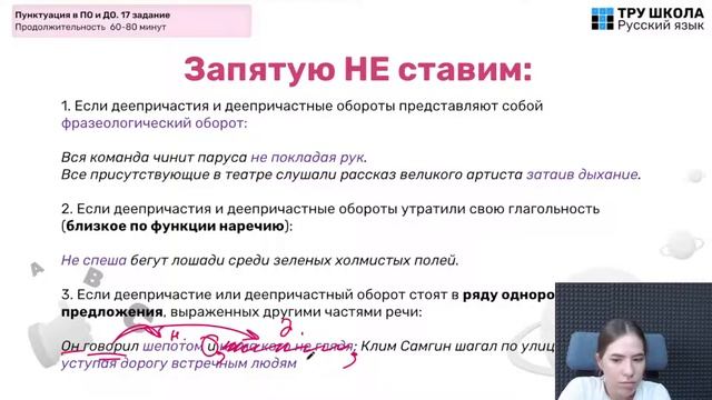 Пунктуация в ПО и ДО. 17 задание. смотреть онлайн