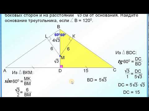 Равнобедренный треугольник