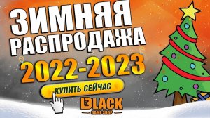 НОВОГОДНИЕ СКИДКИ В СТИМ 2022 | РАСПРОДАЖА ИГР СТИМ 2022 | ЗИМНЯЯ РАСПРОДАЖА СТИМ 2022