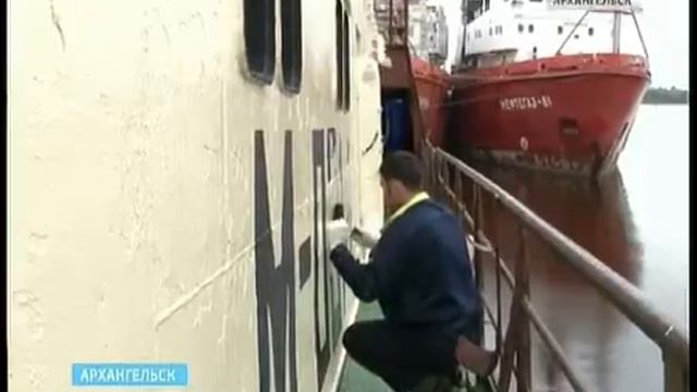 Рыболовецкий траулер "Мичуринск" после ремонта вышел на промысел