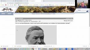 Организационное онлайн-собрание по Интернет-Чемпионату к 300-летию Екатеринбурга