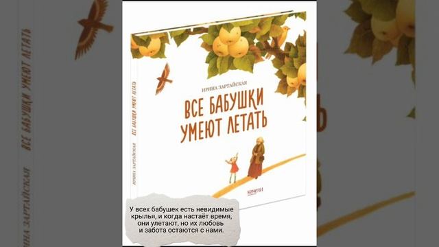 Книги, которые помогут ответить ребенку на вопросы жизни и смерти.