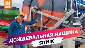 Качественный полив увеличит урожайность в 2-3 раза. Обзор ирригатора SITNIK