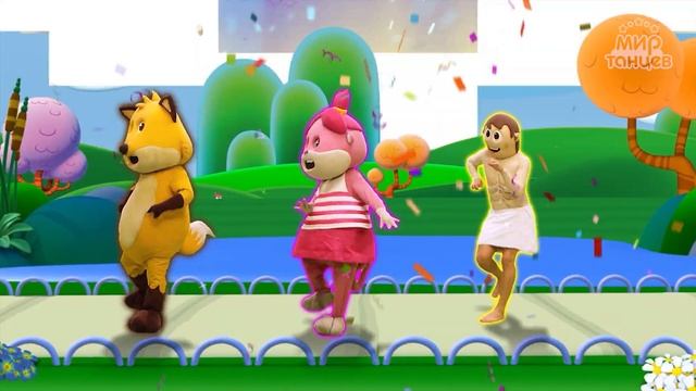 Танцуем с Бартолито и обезьянкой Читой! | Мир танцев смотреть онлайн