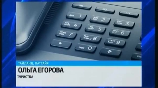 Жителей Мордовии, отдыхавших в Тайланде, выселили из отеля смотреть онлайн