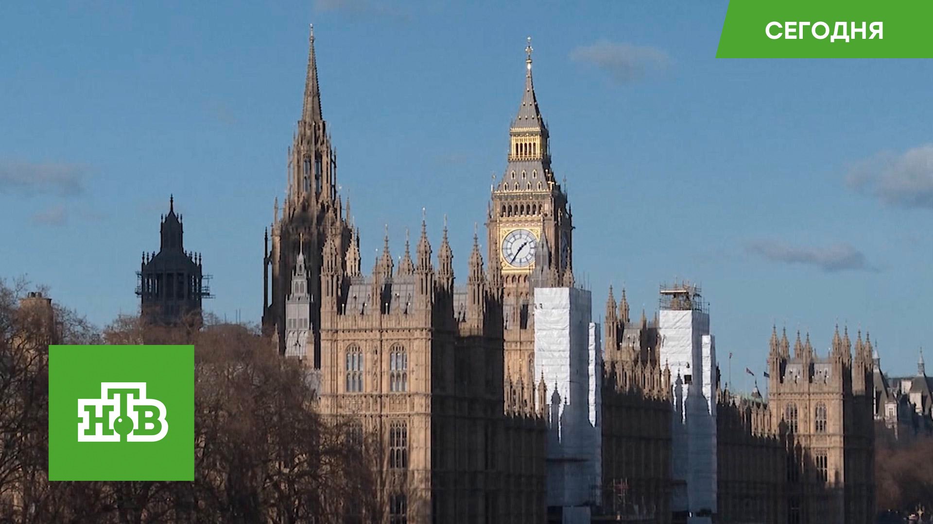 Россия ввела санкции против 287 членов британского парламента