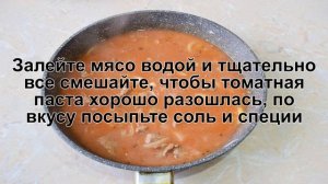 КАК ПРИГОТОВИТЬ ПОДЛИВУ ИЗ ГОВЯДИНЫ? Простая и вкусная подлива из говядины для повседневного меню