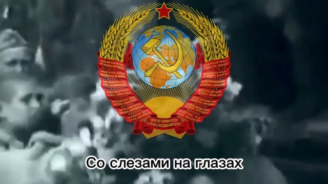 "День Победы" - Советская песня в честь 9 мая
автор видео: Robic
