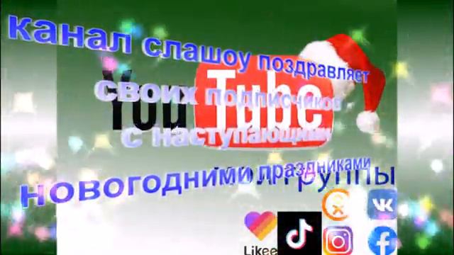 новогодняя заставка