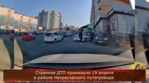 Странное массовое ДТП на Некрасовской, во Владивостоке