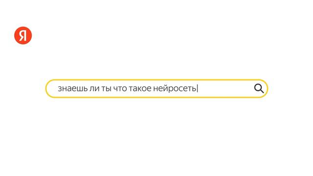 интересно