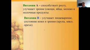 Кулинария "Основы рационального питания"