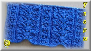 КОМБИНИРОВАННЫЙ УЗОР СПИЦАМИ. Две дорожки в одном узоре