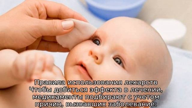Чем протирать глазки новорожденному — основные правила ухода за глазами смотреть онлайн
