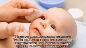 Чем протирать глазки новорожденному — основные правила ухода за глазами