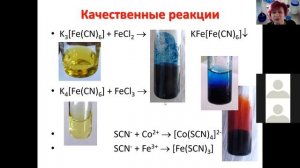 лекция 31 03 Переходные металлы 8 гр