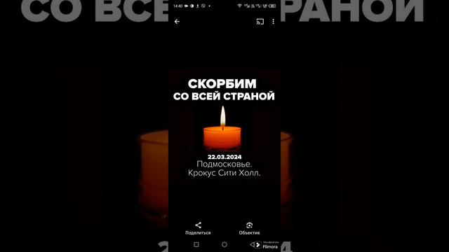 скорбим крокус 🙏🙏 крокус сити холл