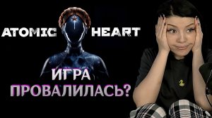 (20.02.23) Atomic Heart, Ляшева и трусы, Сильвестр Сталлоне