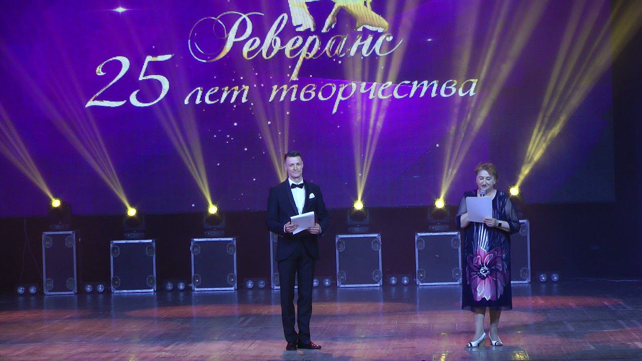 Приветствие. Реверанс. Заключительный концерт 2021 смотреть онлайн