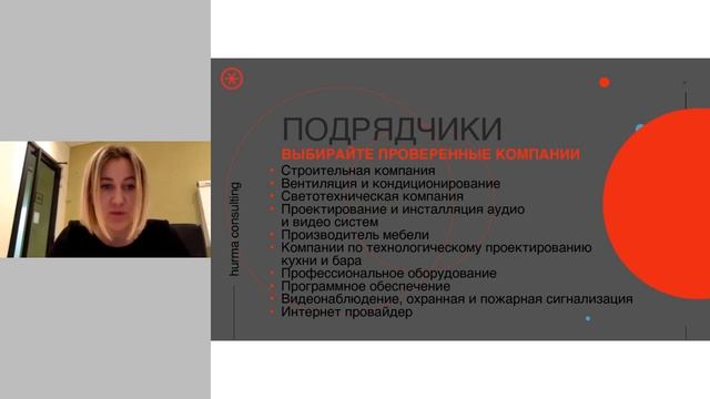 Как открыть ресторан/кафе/бар: пошаговая инструкция / Бесплатный вебинар от школы BabyRestoPraktiki