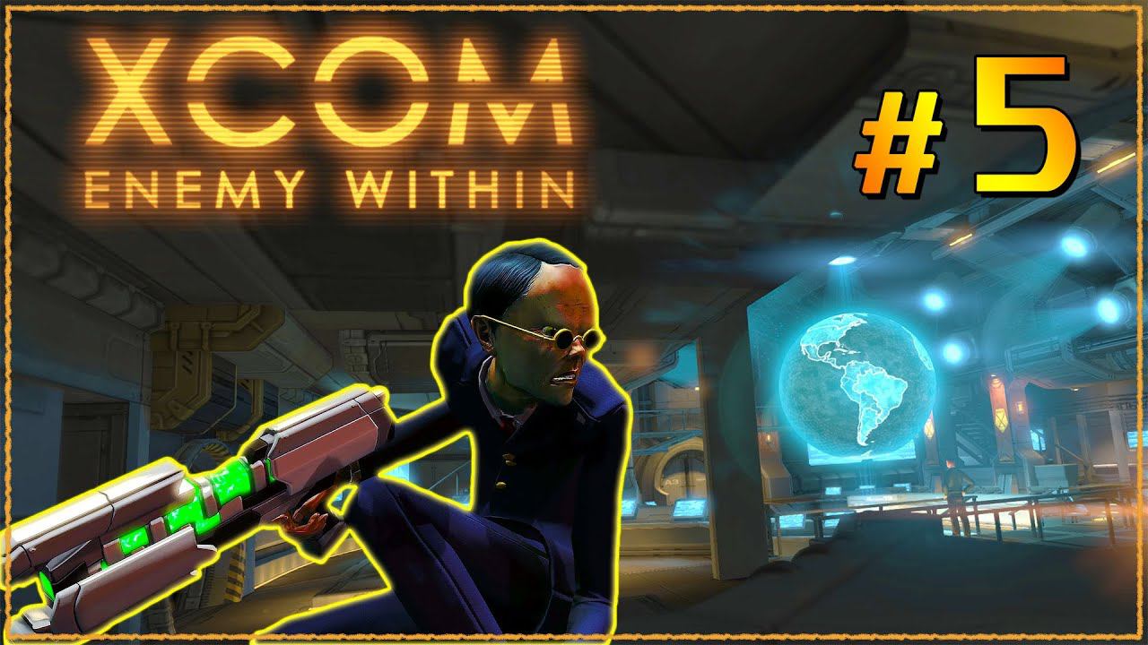 XCOM Enemy Within ➤ Прохождение - Часть 5 ➤ ОТПРАВКА ПОЕЗДА #XCOM