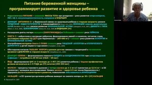 Питание беременных и кормящих женщин. «Питание матери программирует судьбу ребёнка».mp4