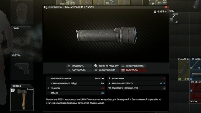 Оружейник. Часть 8. Квесты Механика 11.7+МАГАЗИН Pmag30 смотреть онлайн