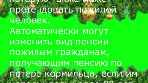 ПФР: Пожилых Граждан в России Переведут На НОВЫЙ ВИД ПЕНСИИ в январе