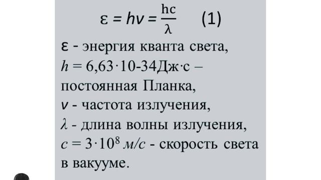 Квантовая физика. Макс Планк.  Наука. Интересные факты. Квант. Тепловое излучение