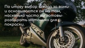покраска мотоцикла своими руками-