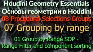 01 Group by Range SOP - Range Filter and component sorting