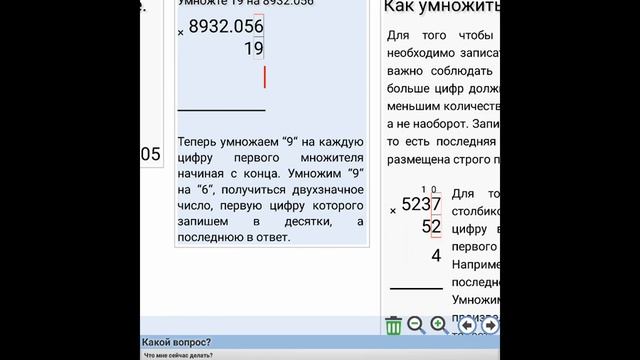Умножение десятичной дроби и целого числа столбиком смотреть онлайн