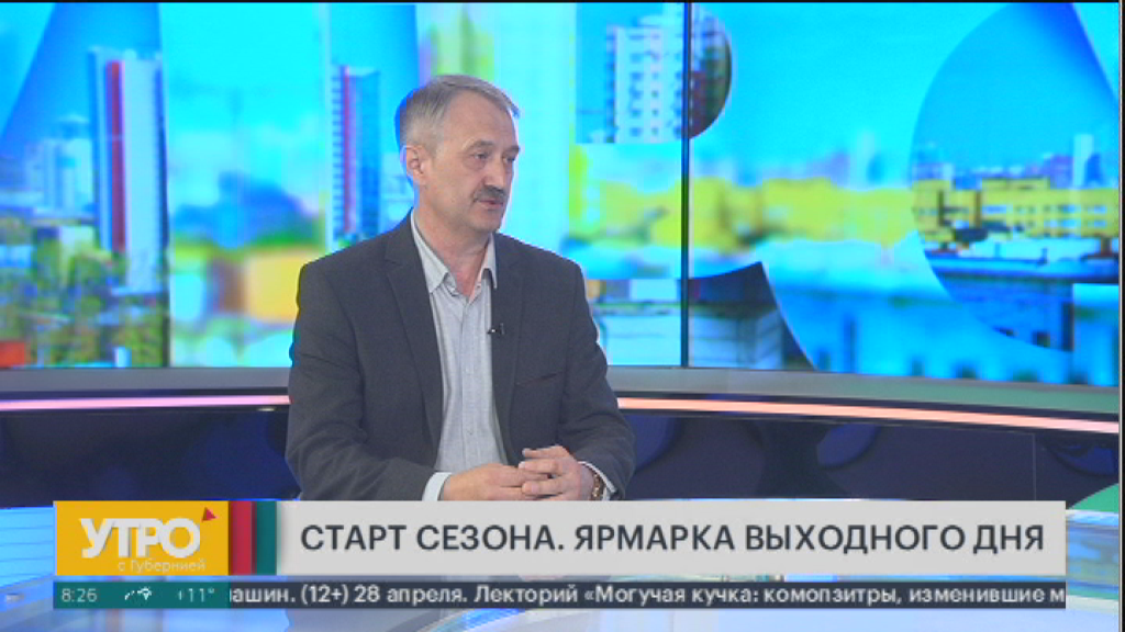 Старт сезона. Ярмарка выходного дня. Утро с Губернией.  26/04/2024. GuberniaTV