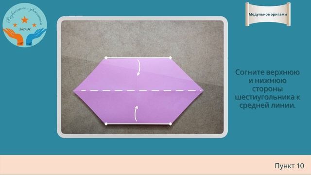 Ольга Шабрашина, воспитатель Школы № 2009. Модульное оригами смотреть онлайн