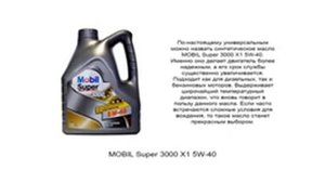 ТОП|Моторные масла 5W-40