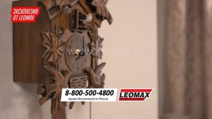 Часы с Кукушкой «Милый Дом» Леомакс